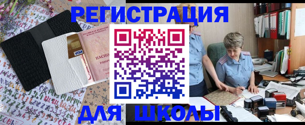 прописка паспорт в Алатыре