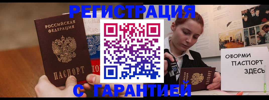 прописка иностранных граждан в Алатыре