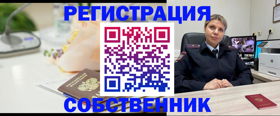 купить прописку в Алатыре