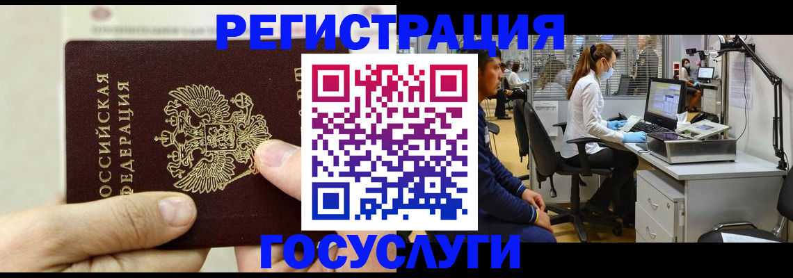 прописка в Алатыре