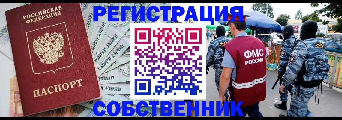 временная регистрация надежно в Алатыре